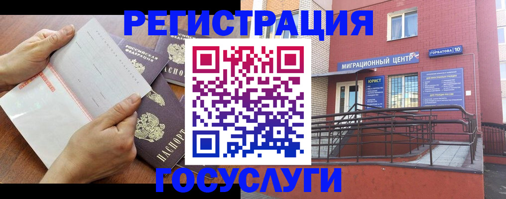 прописка регистрация в Поворино