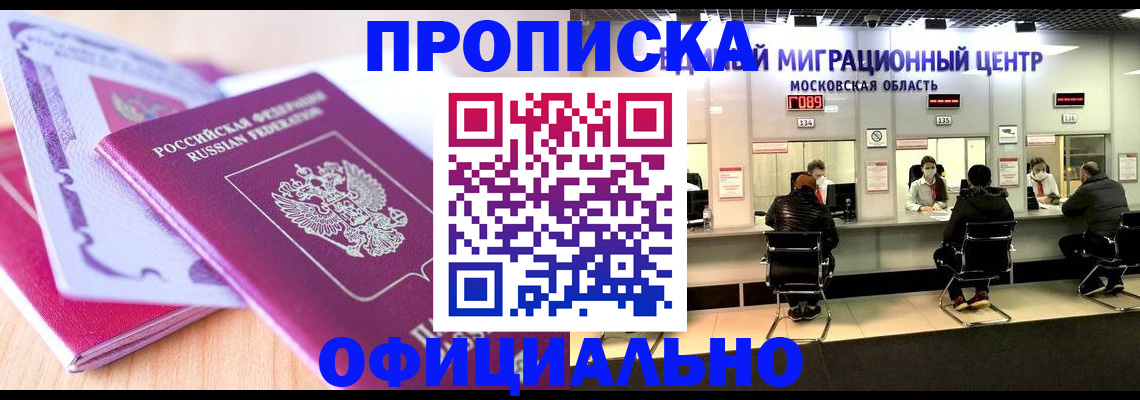 миграционный учет в Поворино
