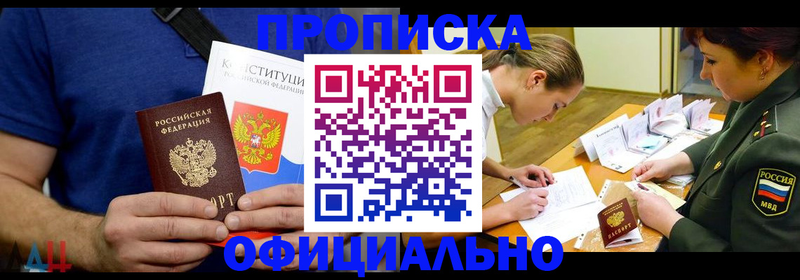 временная регистрация для всех в Поворино
